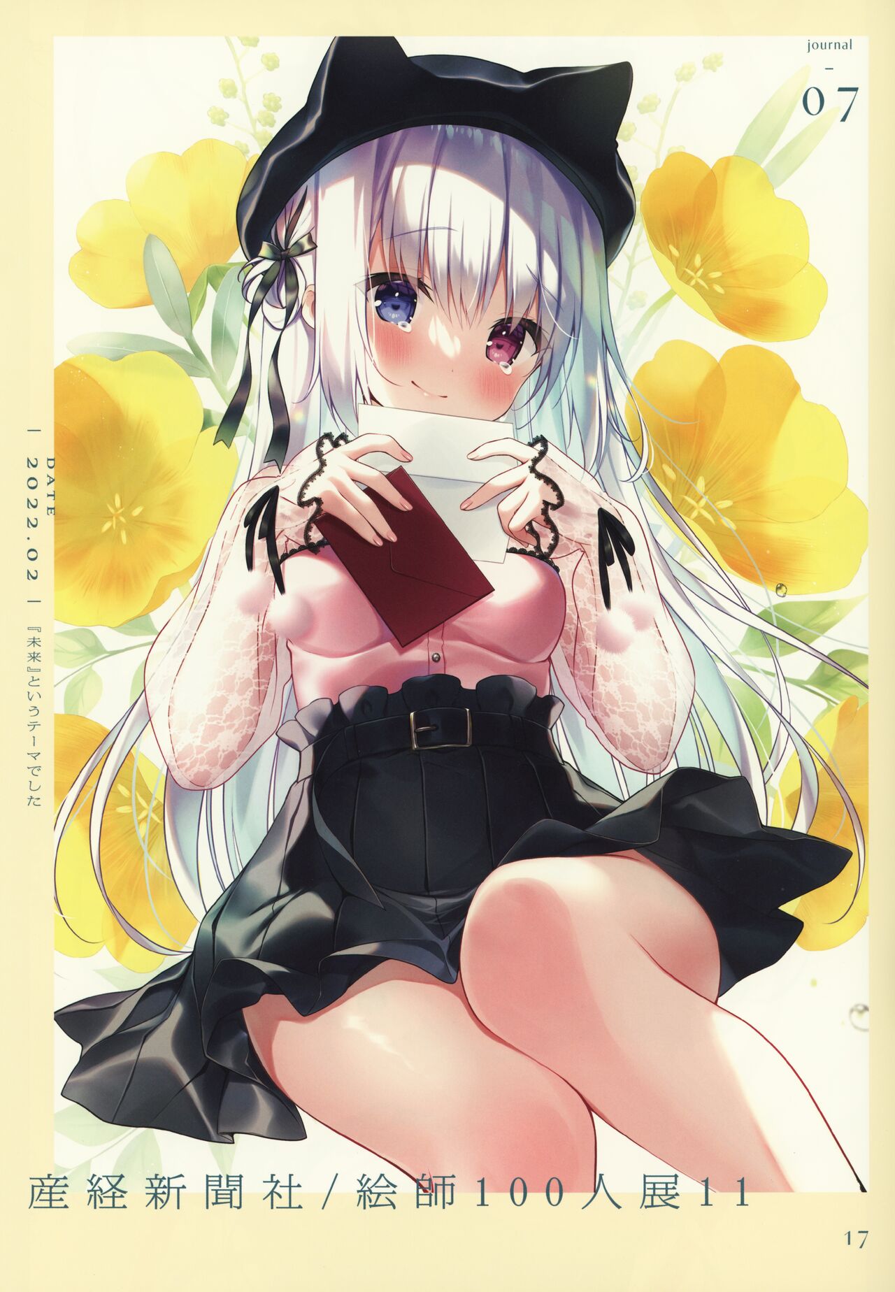 (C101) [CHOCOLATE CUBE (Miwa Futaba)] Okigae Nisshi 2 16eme image