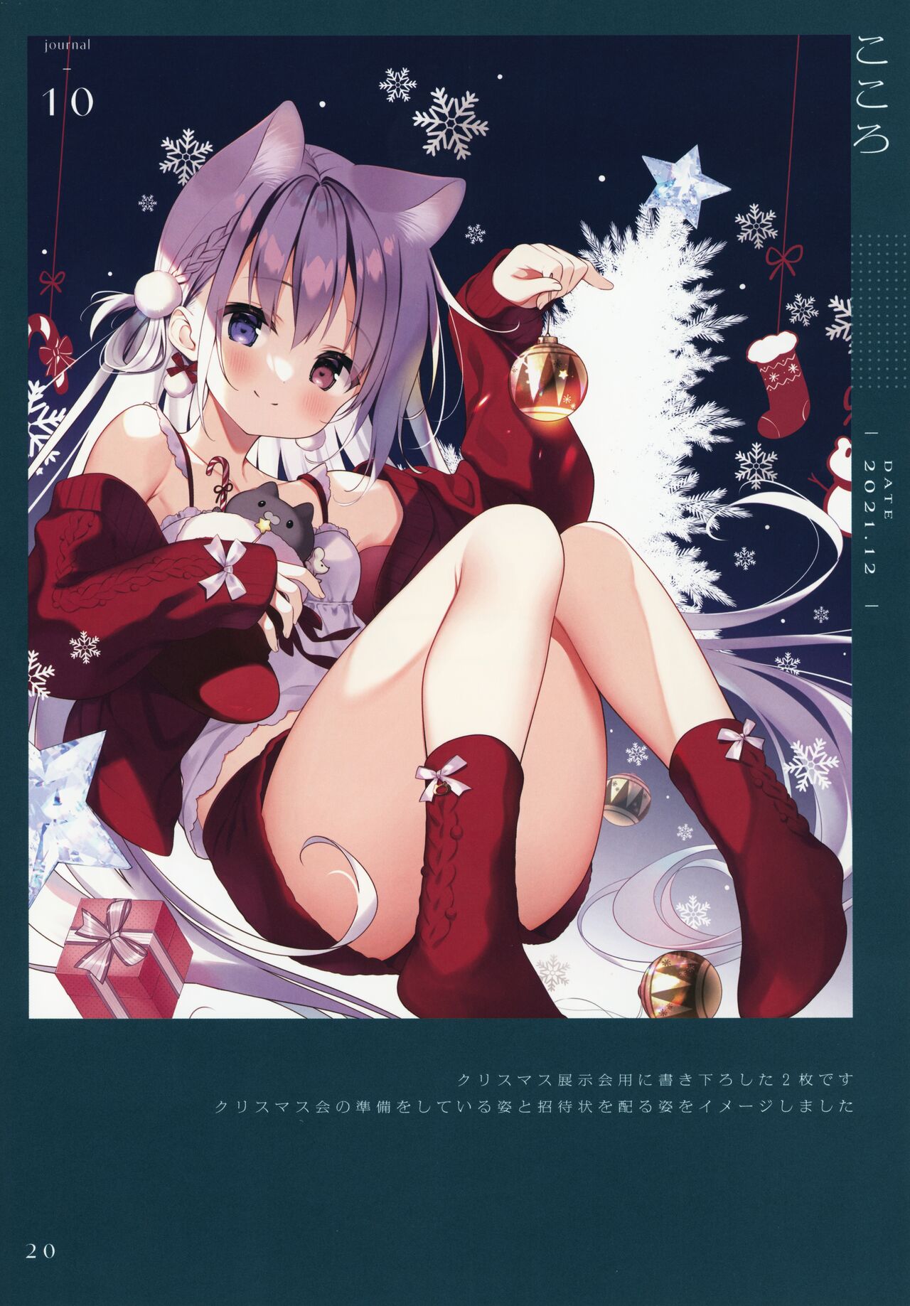 (C101) [CHOCOLATE CUBE (Miwa Futaba)] Okigae Nisshi 2 19eme image