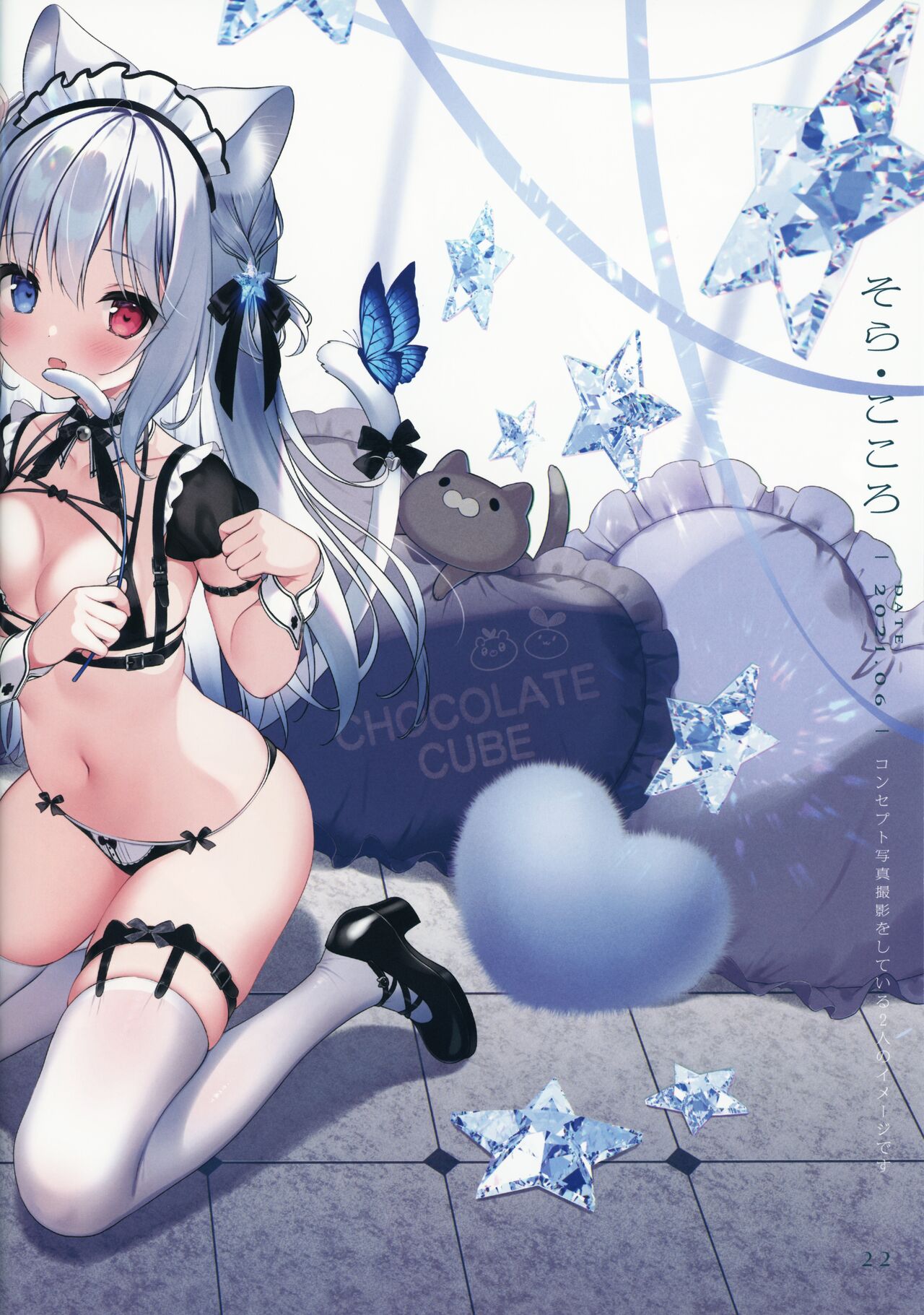 (C101) [CHOCOLATE CUBE (Miwa Futaba)] Okigae Nisshi 2 21eme image