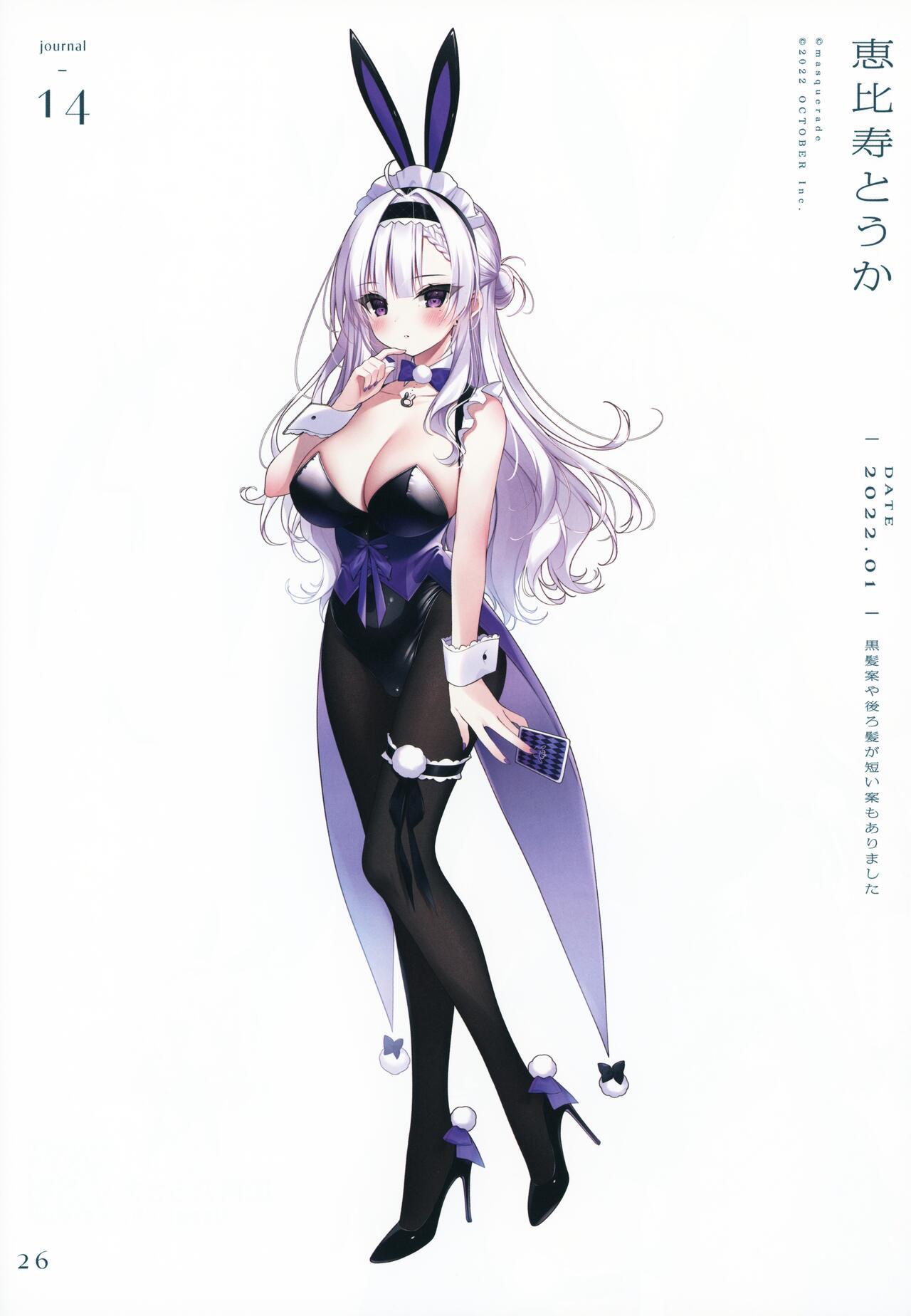 (C101) [CHOCOLATE CUBE (Miwa Futaba)] Okigae Nisshi 2 25eme image