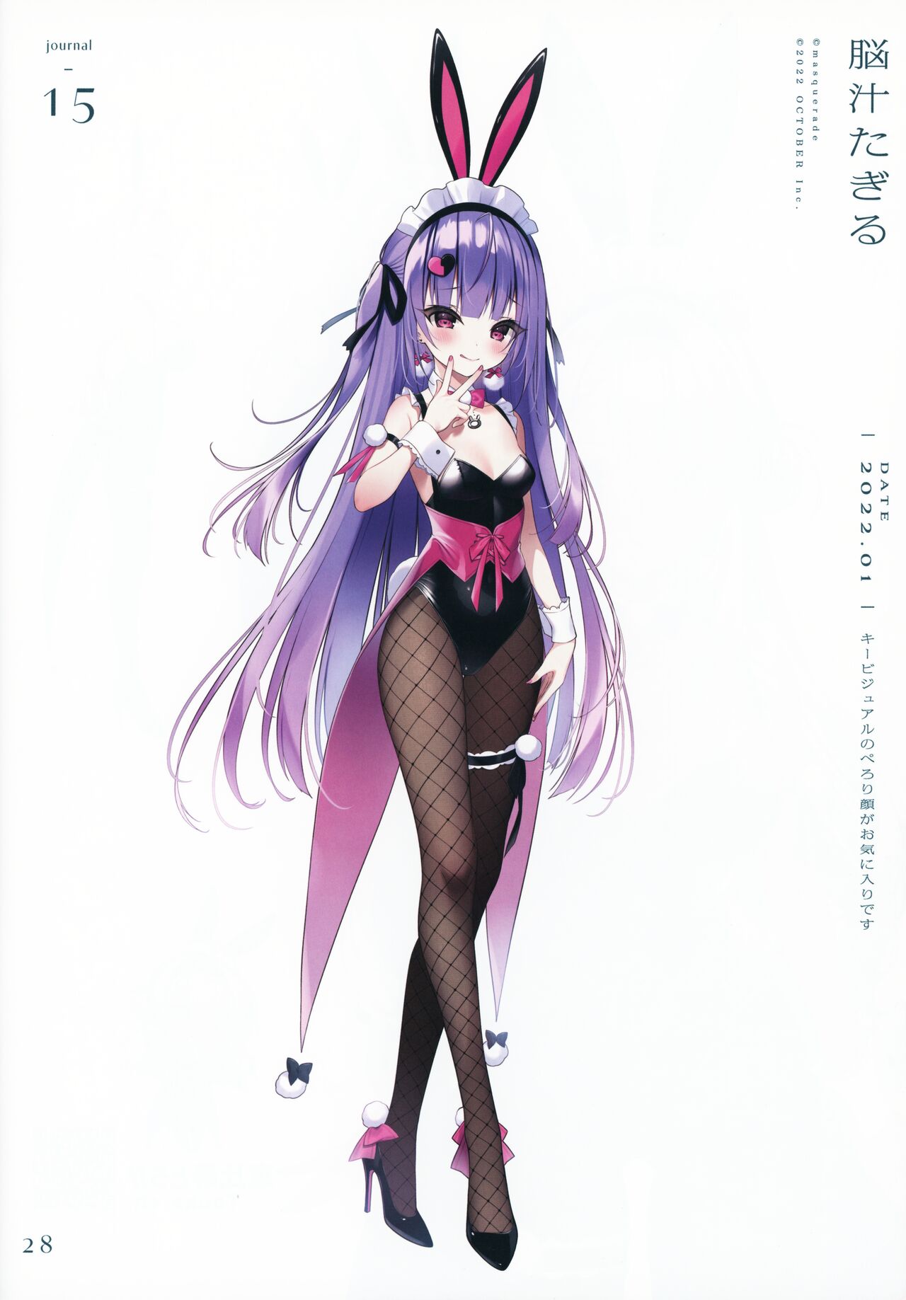 (C101) [CHOCOLATE CUBE (Miwa Futaba)] Okigae Nisshi 2 27eme image