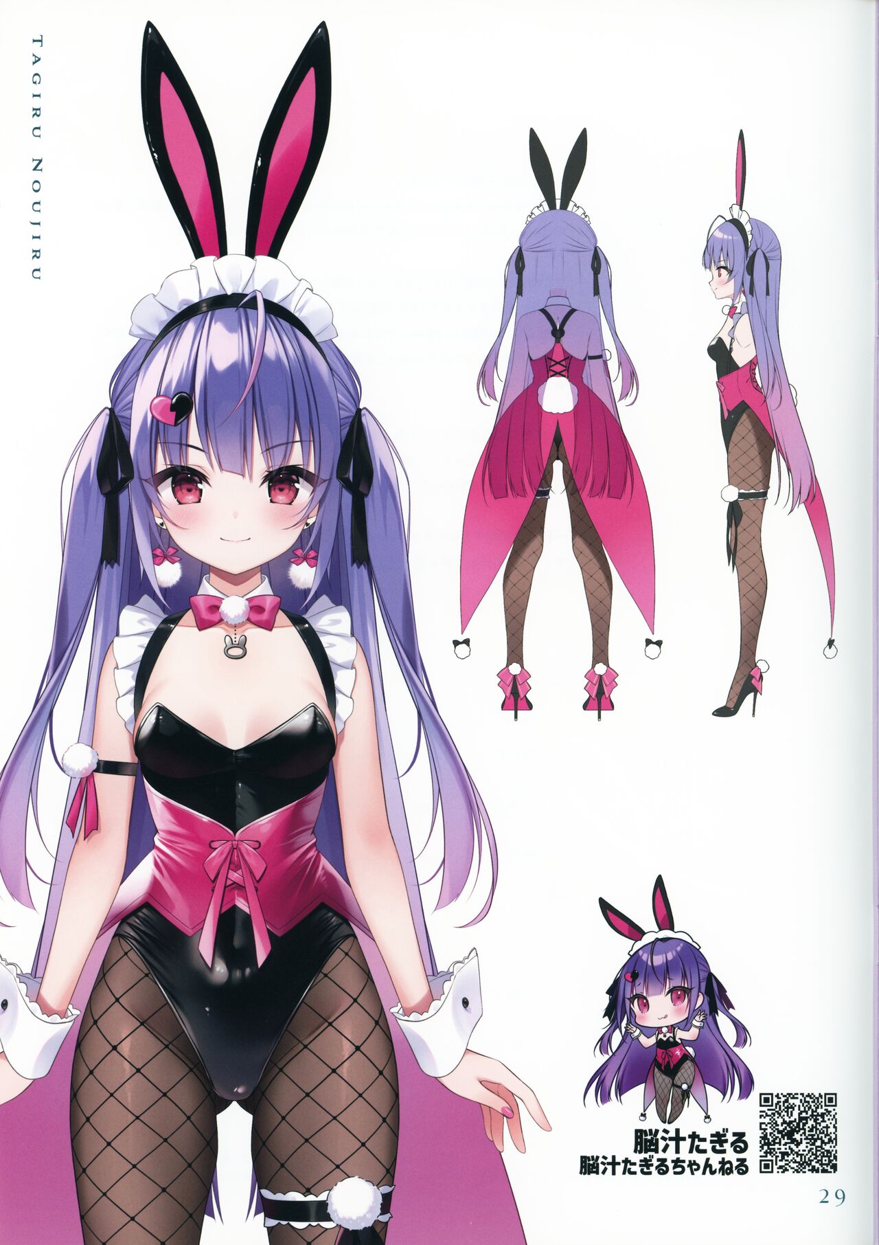 (C101) [CHOCOLATE CUBE (Miwa Futaba)] Okigae Nisshi 2 28eme image