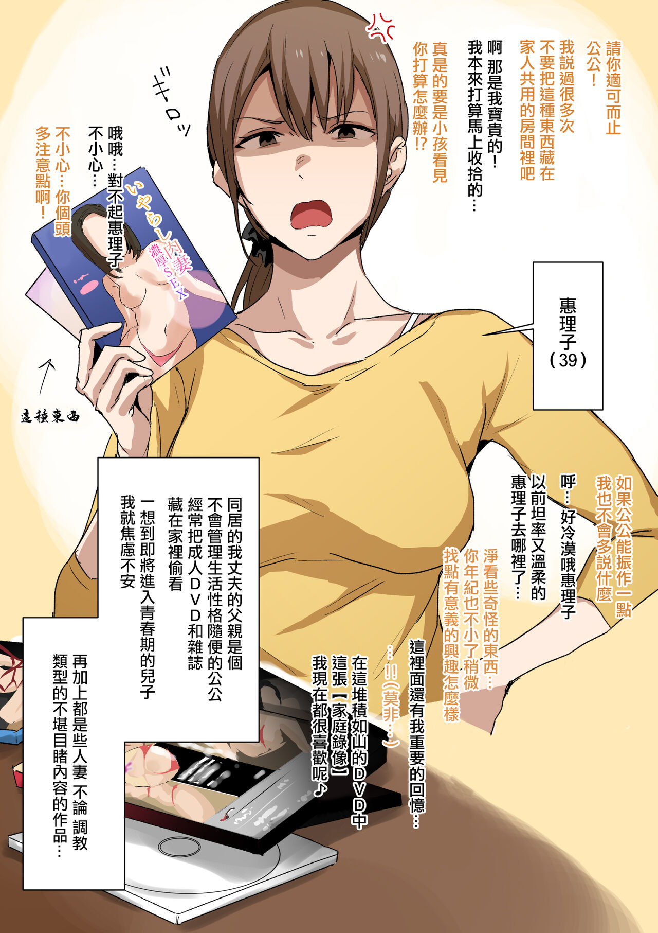 [Nagoyama] [Illust] Gifu to Houman Hitozuma no Oshiri H [Chinese] première image