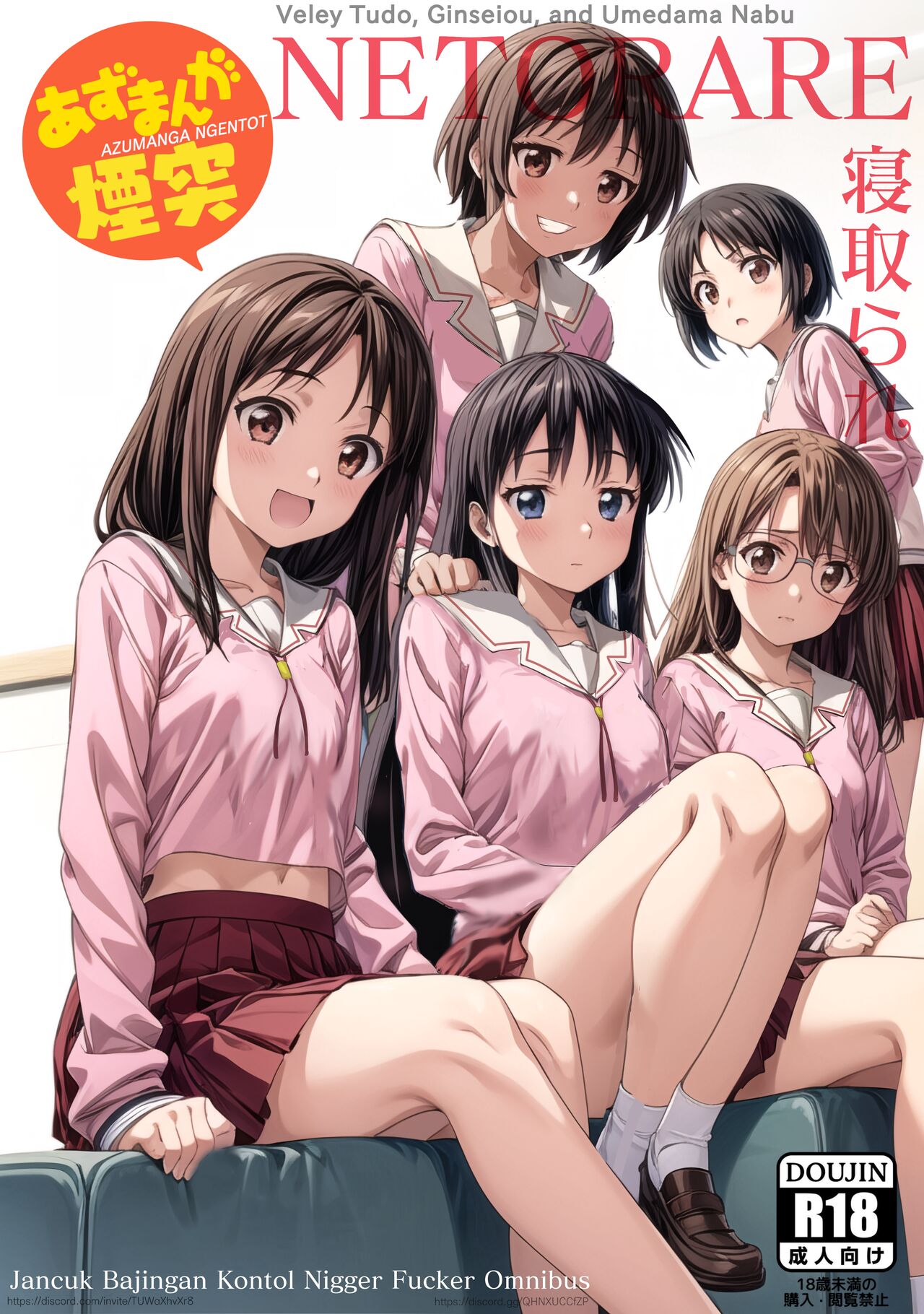 (C69) [Shiroganeya (VELEY TUDO, GINSEIOU, UMEDAMA NABU)] Azumanga Ngentot NTR Jancuk Bajingan Kontol ***** Fucker Omnibus Bildnummer 1