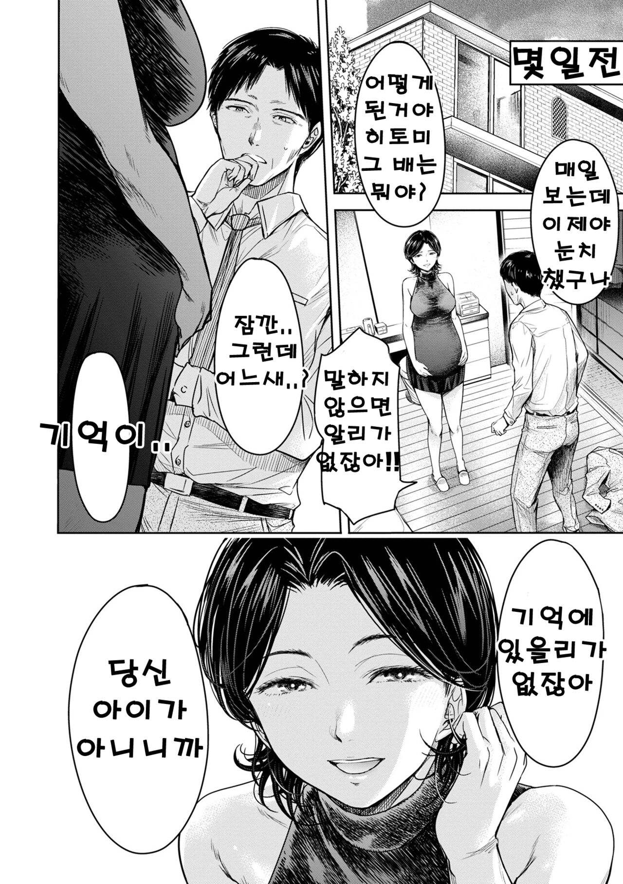 [H9] Kanojo ni Kokuhaku Suru Mae ni Tomodachi ni Nakadashi Sareta... 15 | 여자친구에게 고백하기 전에 친구에게 질내사정 당했다… 15 (COMIC Shigekiteki SQUIRT!! Vol. 41) [Korean] [Digital] image number 14