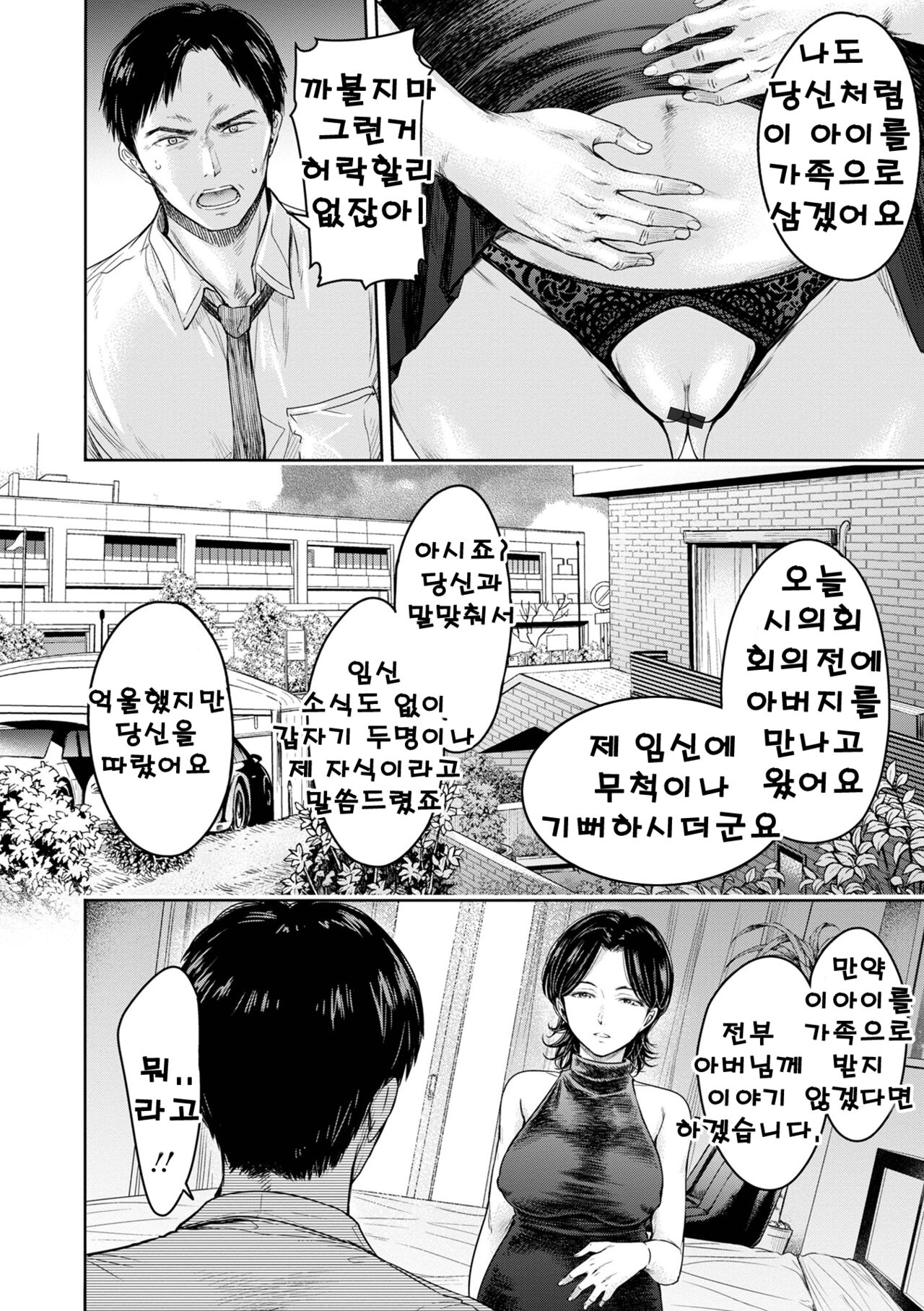 [H9] Kanojo ni Kokuhaku Suru Mae ni Tomodachi ni Nakadashi Sareta... 15 | 여자친구에게 고백하기 전에 친구에게 질내사정 당했다… 15 (COMIC Shigekiteki SQUIRT!! Vol. 41) [Korean] [Digital] image number 16