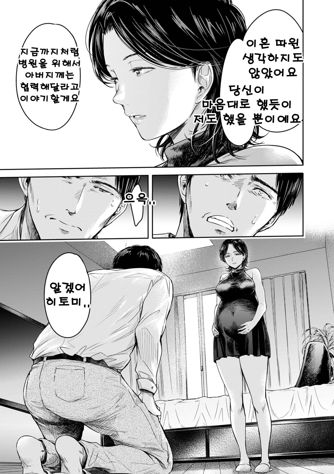 [H9] Kanojo ni Kokuhaku Suru Mae ni Tomodachi ni Nakadashi Sareta... 15 | 여자친구에게 고백하기 전에 친구에게 질내사정 당했다… 15 (COMIC Shigekiteki SQUIRT!! Vol. 41) [Korean] [Digital] image number 17