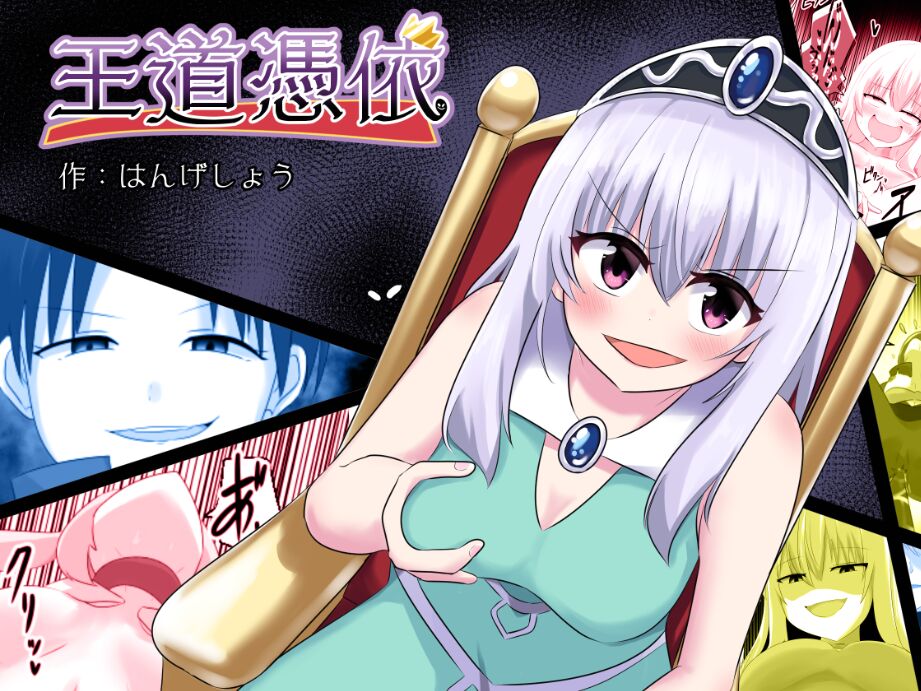 [C Hange (hangesho)] Oudou Hyoui image number 1