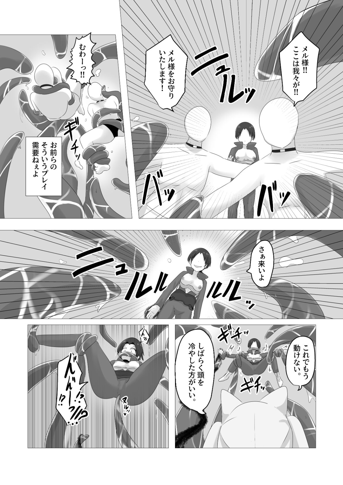 [C Hange (hangesho)] Oudou Hyoui image number 9