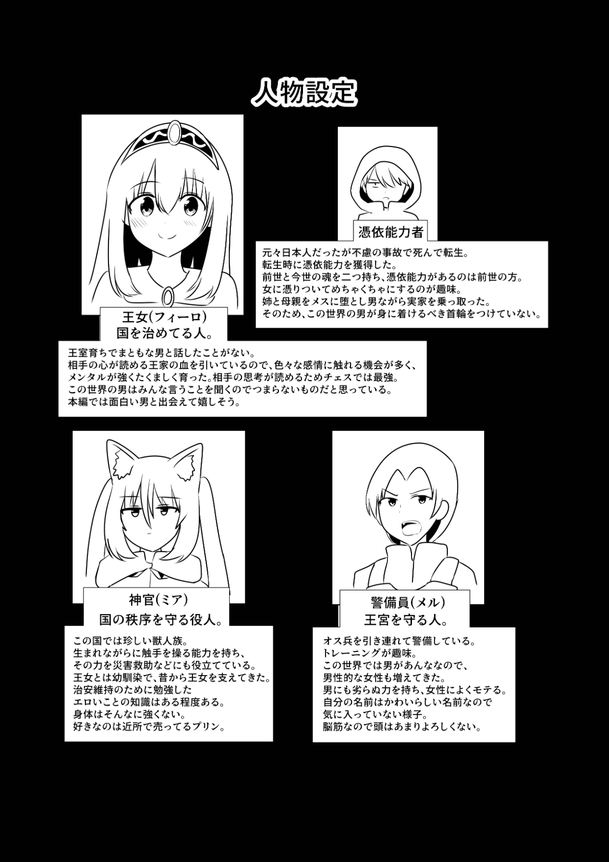 [C Hange (hangesho)] Oudou Hyoui image number 38