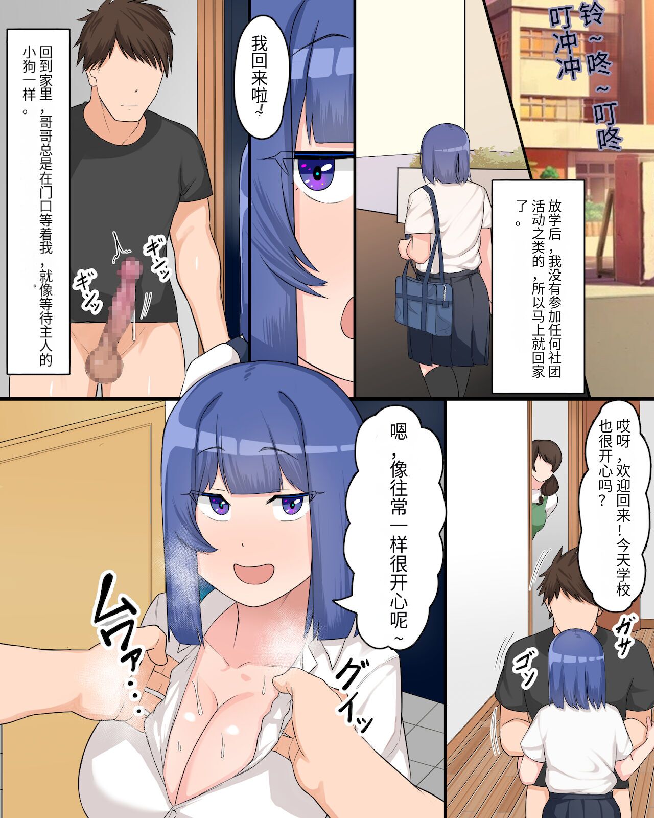 [Fetio] Onii-chan no Seishori wa Taihen desu ~Aida Yuuki no Nichijou~ [Chinese] [团子机翻] imagen número 10