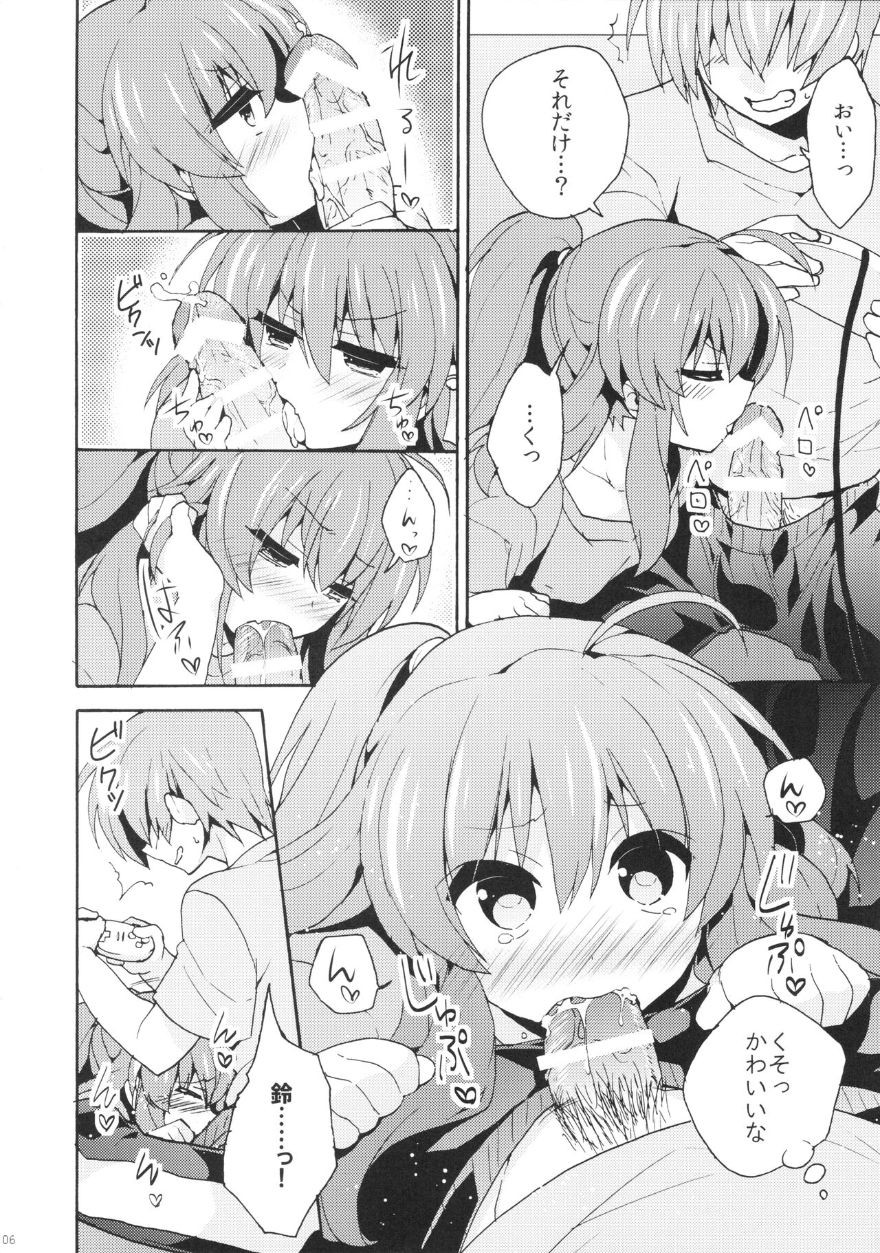 (KeyPoints5) [keepON (Hano Haruka)] 2P (Little Busters!) 画像番号 6