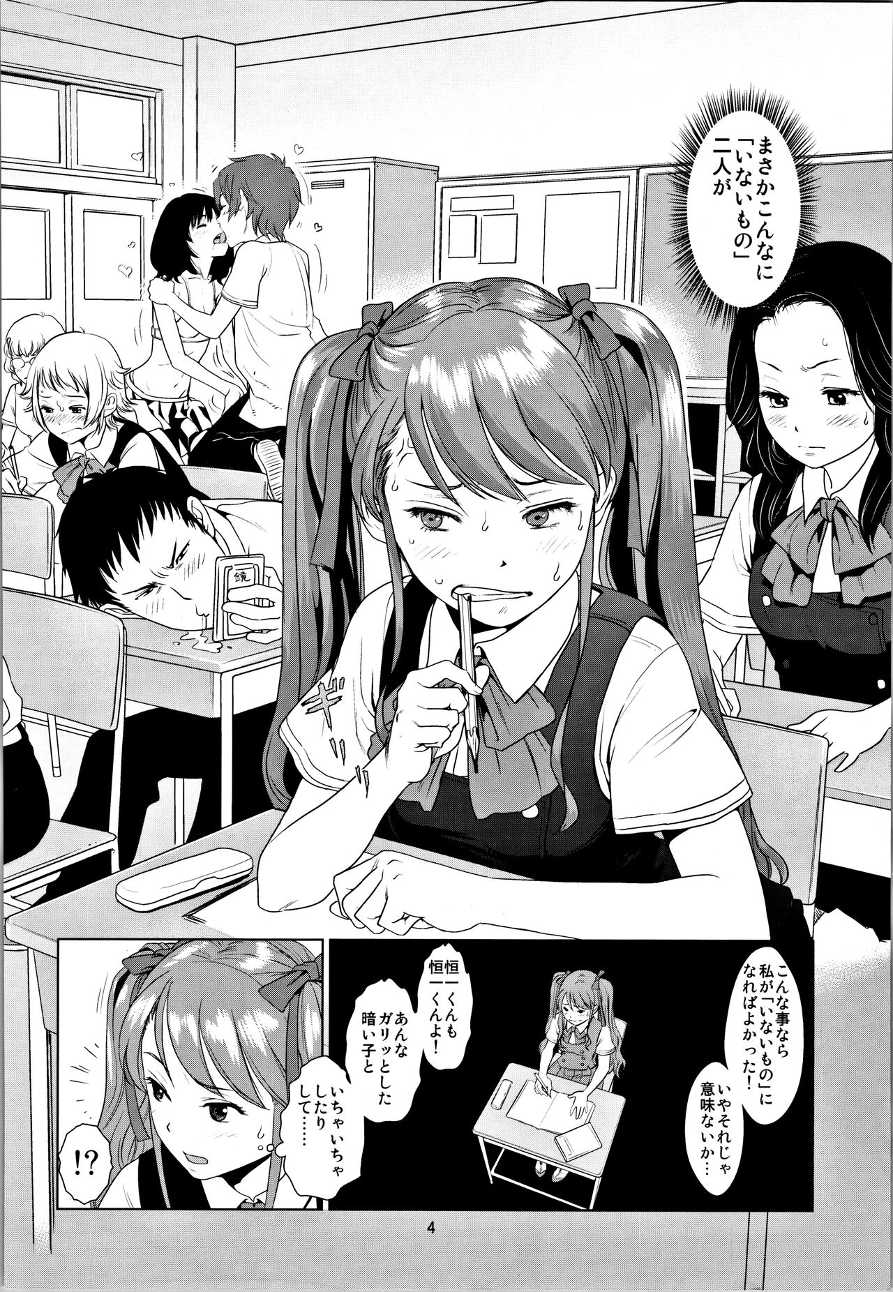 (C82) [Monkey Pinx. (Edih)] Akazawa Solution I (Another) image number 3