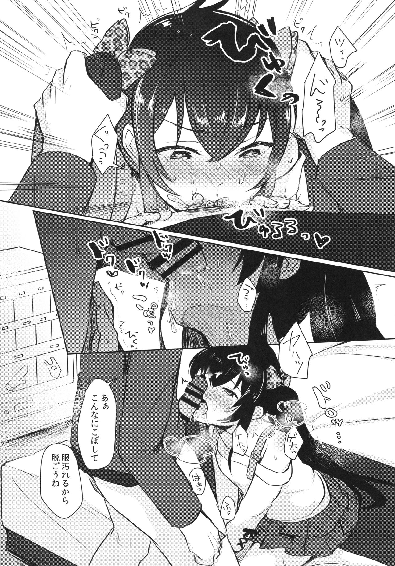 (C100) [Miracle Syrup (Shitimirin)] Shiranai Papa to no Katsudou Kiroku (THE IDOLM@STER CINDERELLA GIRLS) numero di immagine  9