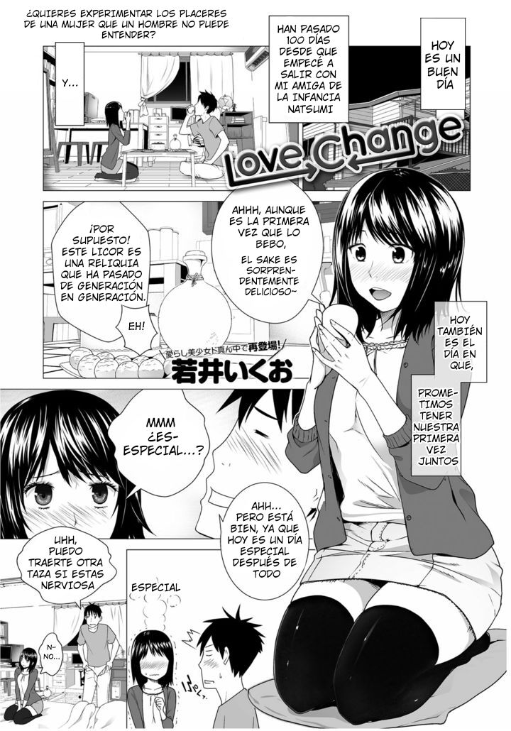 [Wakai Ikuo] Love Change (COMIC Anthurium 025 2015-05) [Spaish] [Digital] 画像番号 1