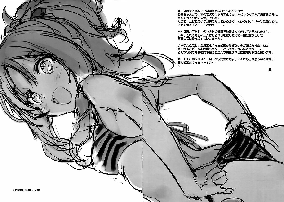 (C92) [WASABI (Tatami)] Elven Sanctuary (Eromanga Sensei) [Portuguese-BR] numero di immagine  17