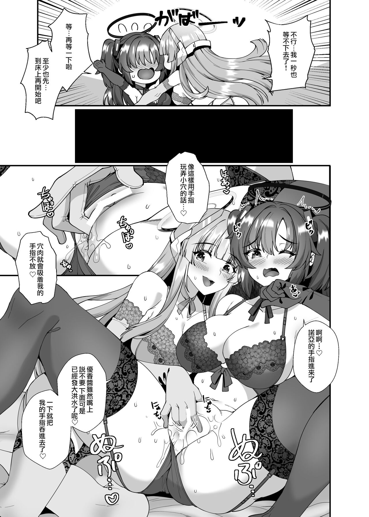 [Kuma no Ana (Shirokuma A)] Futari dake no Himitsu (Blue Archive) [Chinese] [二人一狗汉化组] [Digital] numero di immagine  14