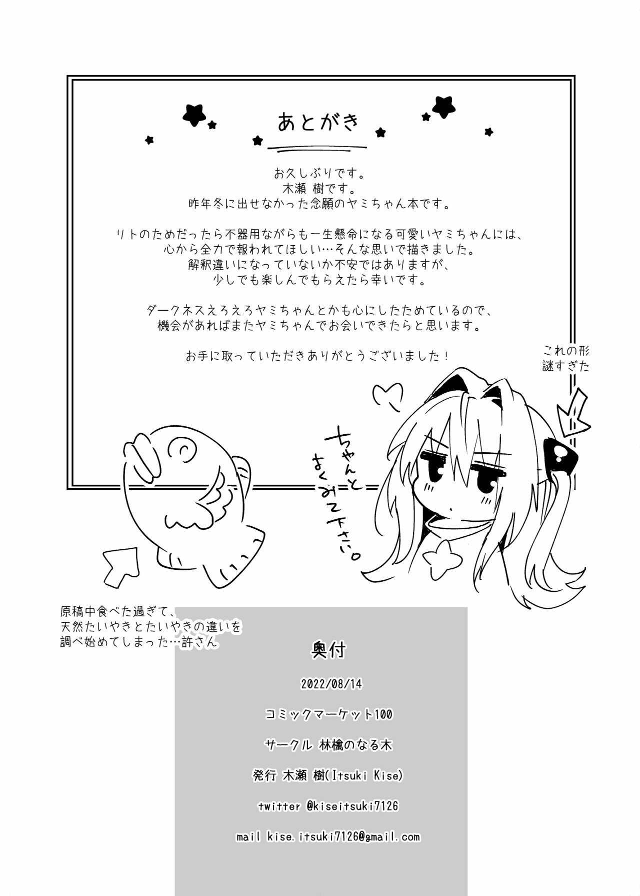 Hajimete Namae de. - Call by name for the first time (To LOVE-Ru) 画像番号 27