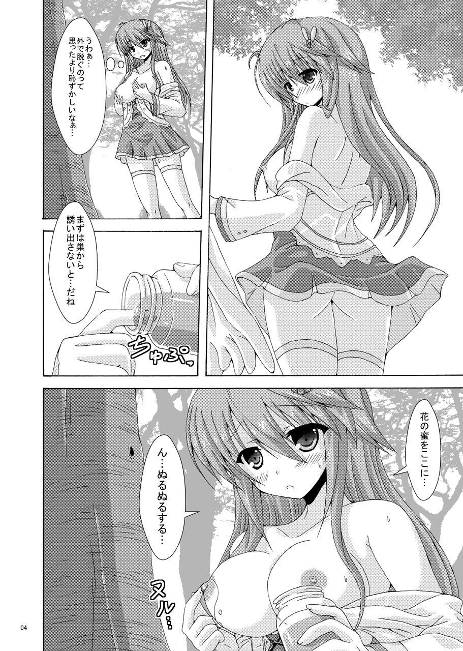 [Dream Project (Yumeno Shiya)] Anemone no Gaichuu Yuugi (Flower Knight Girl) [Digital] 图片编号 3