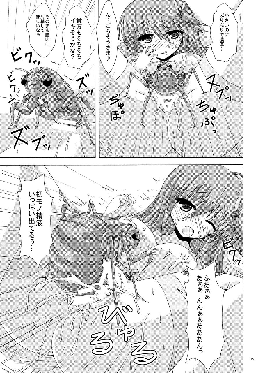 [Dream Project (Yumeno Shiya)] Anemone no Gaichuu Yuugi (Flower Knight Girl) [Digital] 图片编号 14