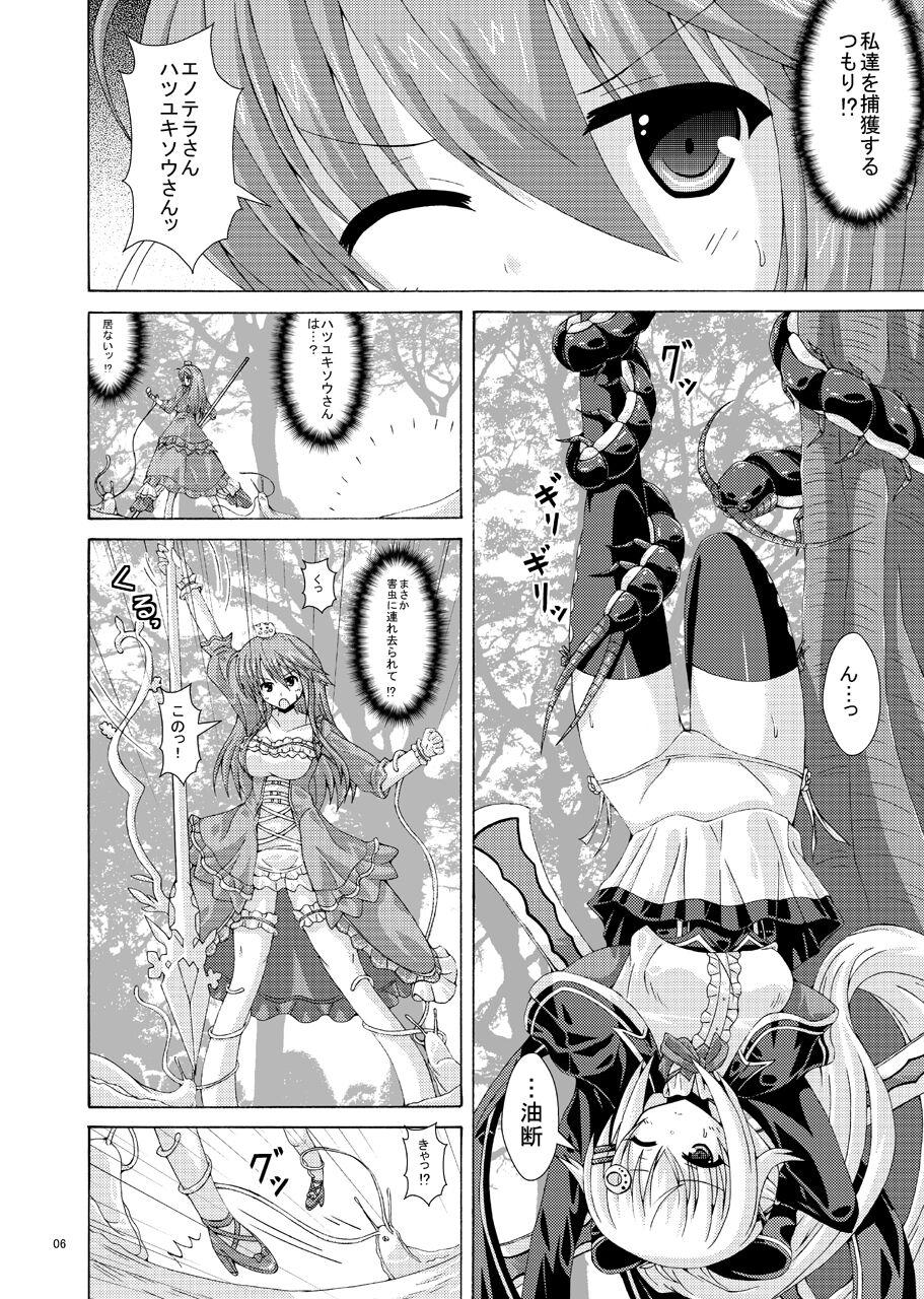 [Dream Project (Yumeno Shiya)] Gaichuu-tachi no Seikasai (Flower Knight Girl) [Digital] image number 5