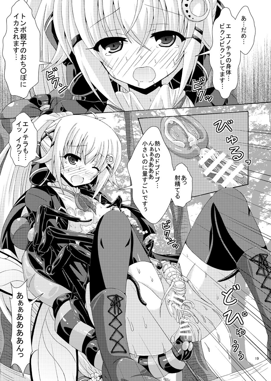 [Dream Project (Yumeno Shiya)] Gaichuu-tachi no Seikasai (Flower Knight Girl) [Digital] image number 18