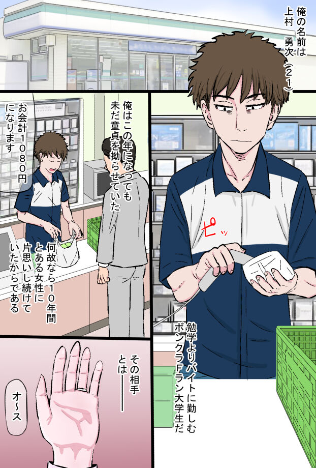 [Kintama Ookami] Chara Ochi ~Irojiro Shoudoubutsu-kei Aniyome Uemura Maho (26) no Baai~ numero di immagine  4