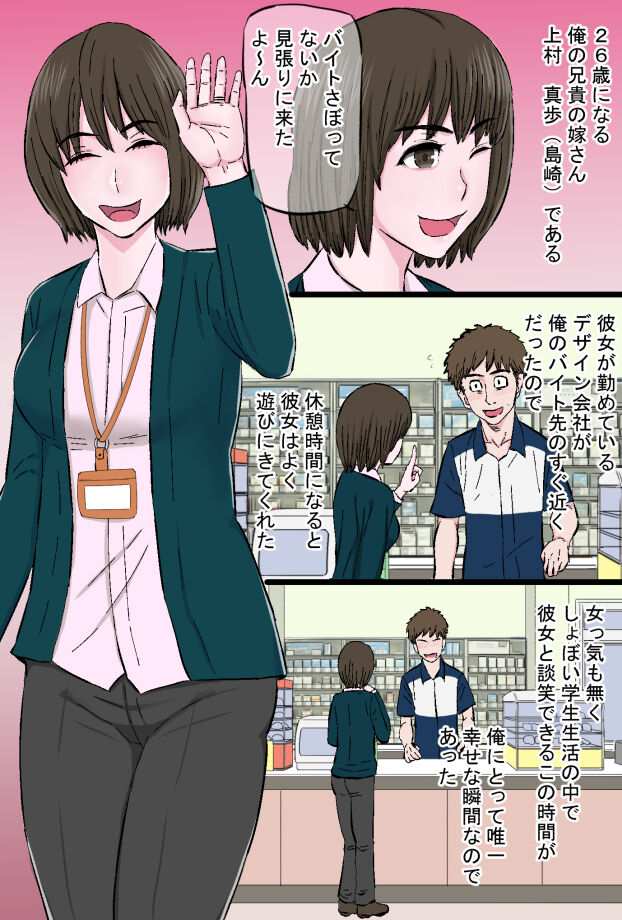 [Kintama Ookami] Chara Ochi ~Irojiro Shoudoubutsu-kei Aniyome Uemura Maho (26) no Baai~ numero di immagine  5