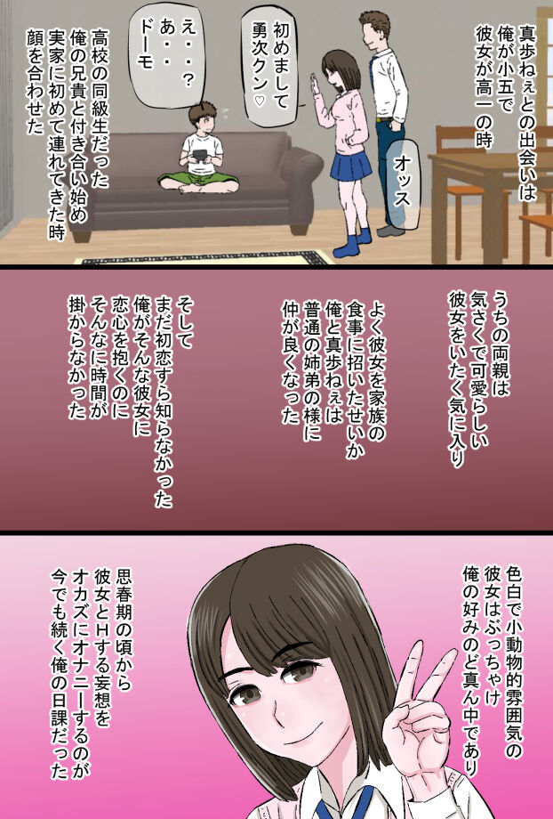 [Kintama Ookami] Chara Ochi ~Irojiro Shoudoubutsu-kei Aniyome Uemura Maho (26) no Baai~ numero di immagine  6