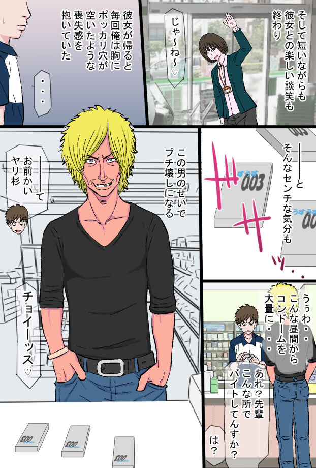 [Kintama Ookami] Chara Ochi ~Irojiro Shoudoubutsu-kei Aniyome Uemura Maho (26) no Baai~ numero di immagine  7