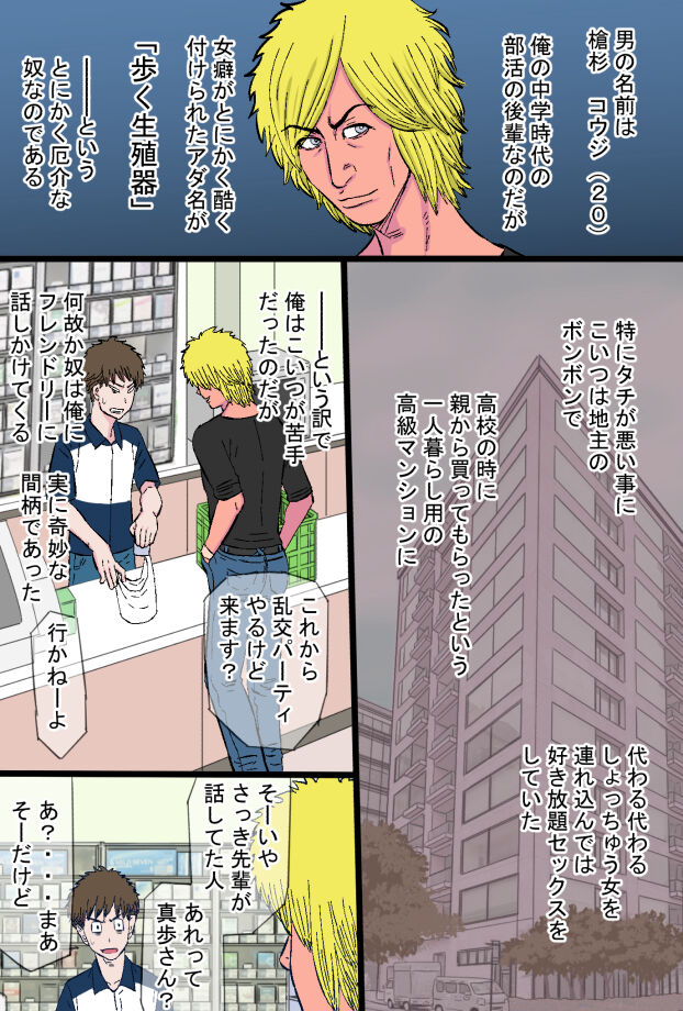 [Kintama Ookami] Chara Ochi ~Irojiro Shoudoubutsu-kei Aniyome Uemura Maho (26) no Baai~ numero di immagine  8