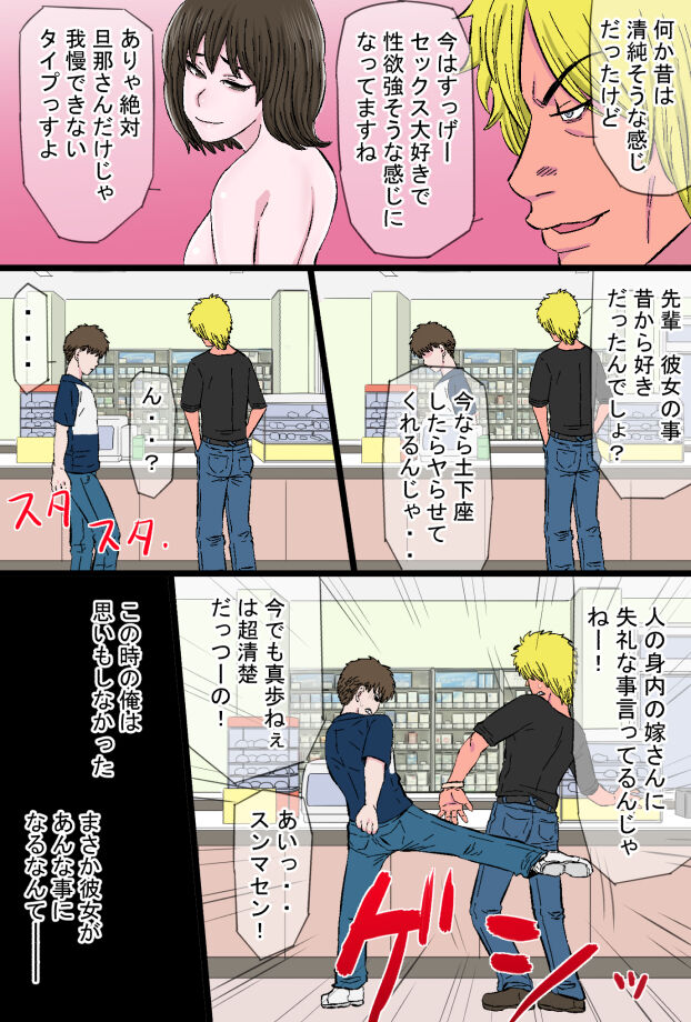 [Kintama Ookami] Chara Ochi ~Irojiro Shoudoubutsu-kei Aniyome Uemura Maho (26) no Baai~ numero di immagine  9