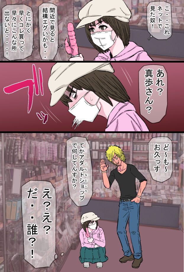 [Kintama Ookami] Chara Ochi ~Irojiro Shoudoubutsu-kei Aniyome Uemura Maho (26) no Baai~ numero di immagine  11