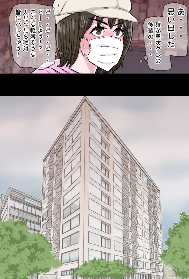 [Kintama Ookami] Chara Ochi ~Irojiro Shoudoubutsu-kei Aniyome Uemura Maho (26) no Baai~ numero di immagine  12