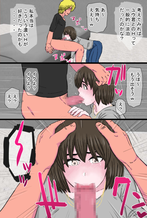 [Kintama Ookami] Chara Ochi ~Irojiro Shoudoubutsu-kei Aniyome Uemura Maho (26) no Baai~ numero di immagine  41