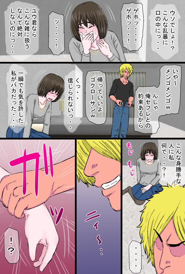 [Kintama Ookami] Chara Ochi ~Irojiro Shoudoubutsu-kei Aniyome Uemura Maho (26) no Baai~ numero di immagine  42