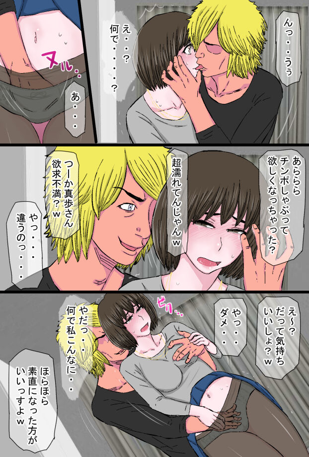 [Kintama Ookami] Chara Ochi ~Irojiro Shoudoubutsu-kei Aniyome Uemura Maho (26) no Baai~ numero di immagine  43