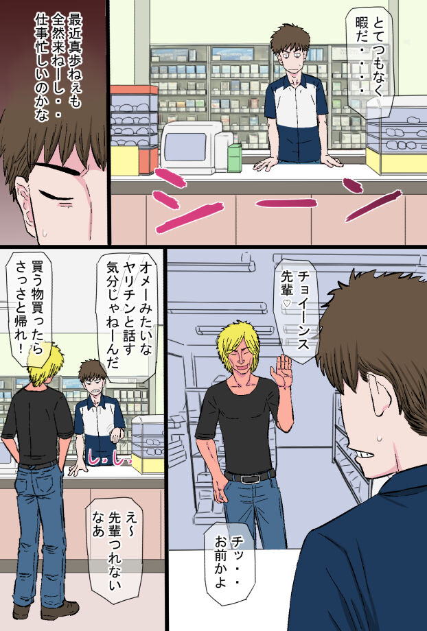 [Kintama Ookami] Chara Ochi ~Irojiro Shoudoubutsu-kei Aniyome Uemura Maho (26) no Baai~ numero di immagine  49