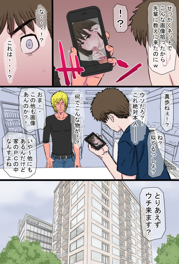 [Kintama Ookami] Chara Ochi ~Irojiro Shoudoubutsu-kei Aniyome Uemura Maho (26) no Baai~ numero di immagine  50