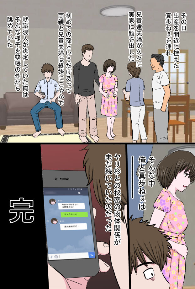 [Kintama Ookami] Chara Ochi ~Irojiro Shoudoubutsu-kei Aniyome Uemura Maho (26) no Baai~ numero di immagine  71