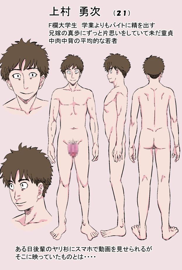 [Kintama Ookami] Chara Ochi ~Irojiro Shoudoubutsu-kei Aniyome Uemura Maho (26) no Baai~ numero di immagine  72