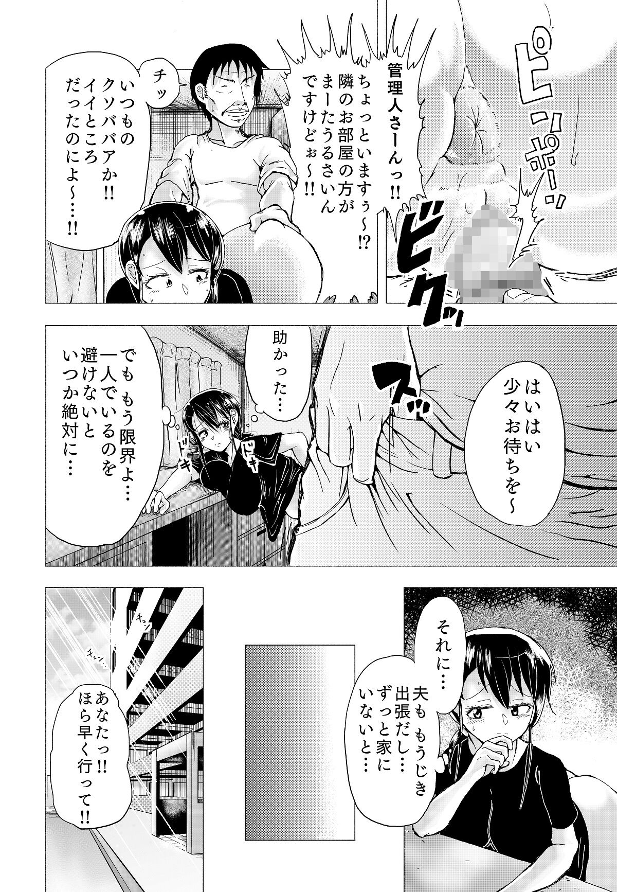 [Pururun (Satou Ichito)] Hitozuma no Himitsu Series 1 Zetsurin Kanrinin ni Kanae wa......!! изображение № 19