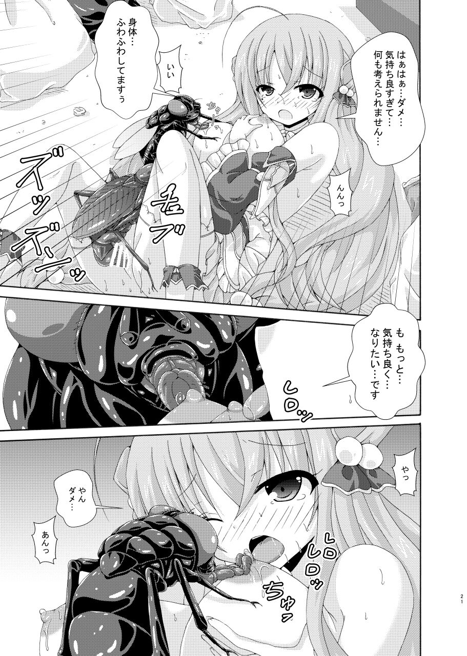 [Dream Project (Yumeno Shiya)] Oheya to Youtai to Plumeria Mama (Flower Knight Girl) [Digital] 画像番号 20