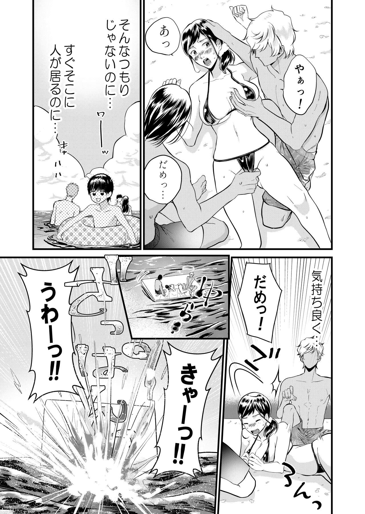 [Pururun (Satou Ichito)] Kyonyuu JK Series 7 Jimiko no Hiyori ga Kyokushou Mizugi ni Kigaetara......!? image number 10