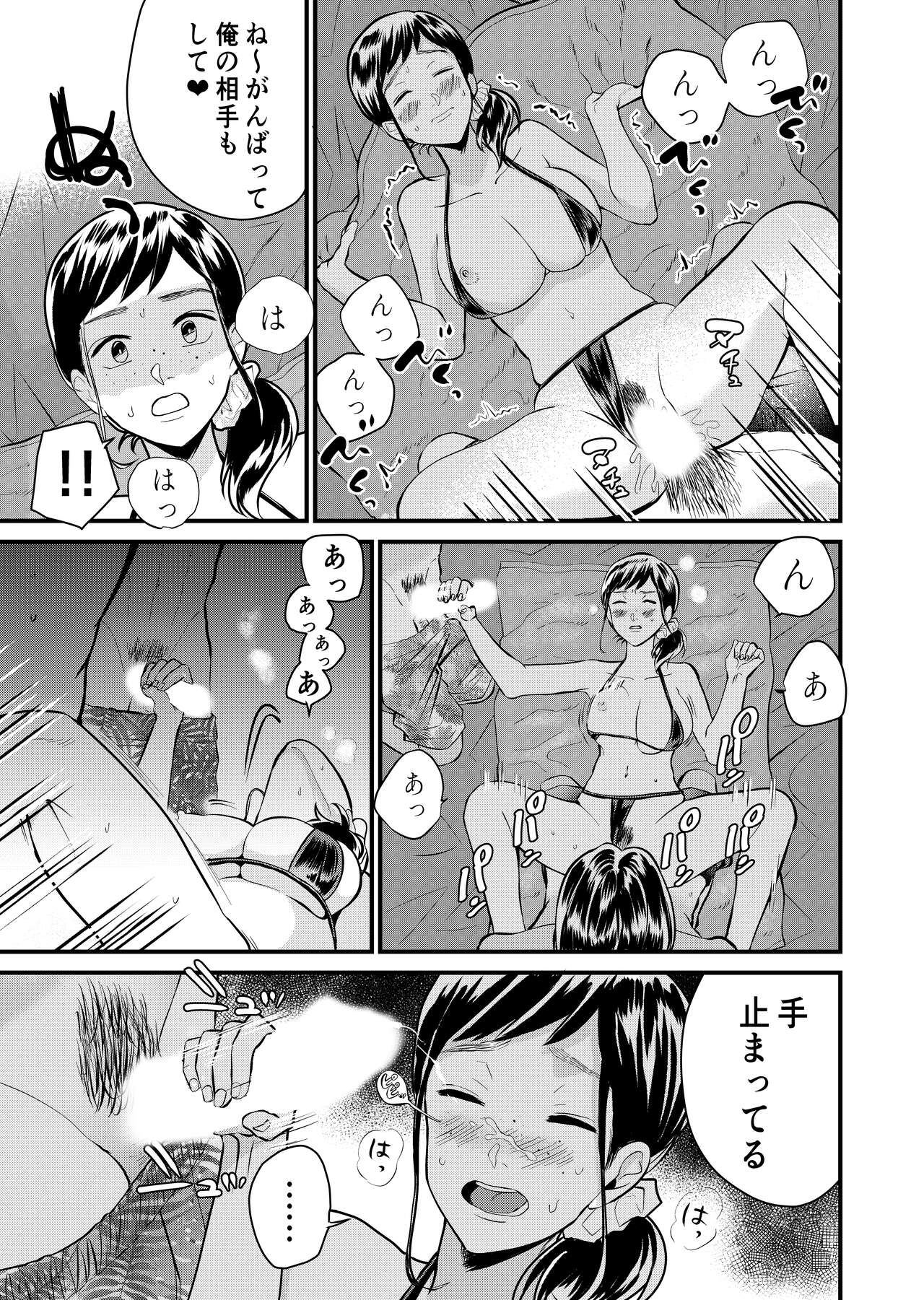 [Pururun (Satou Ichito)] Kyonyuu JK Series 7 Jimiko no Hiyori ga Kyokushou Mizugi ni Kigaetara......!? image number 14