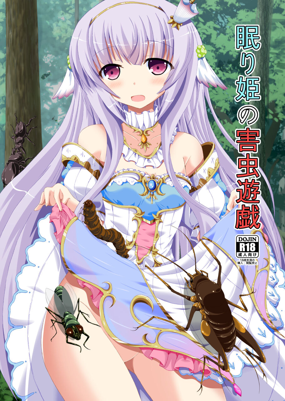[Dream Project (Yumeno Shiya)] Nemuri Hime no Gaichuu Yuugi (Flower Knight Girl) [Digital] image number 1