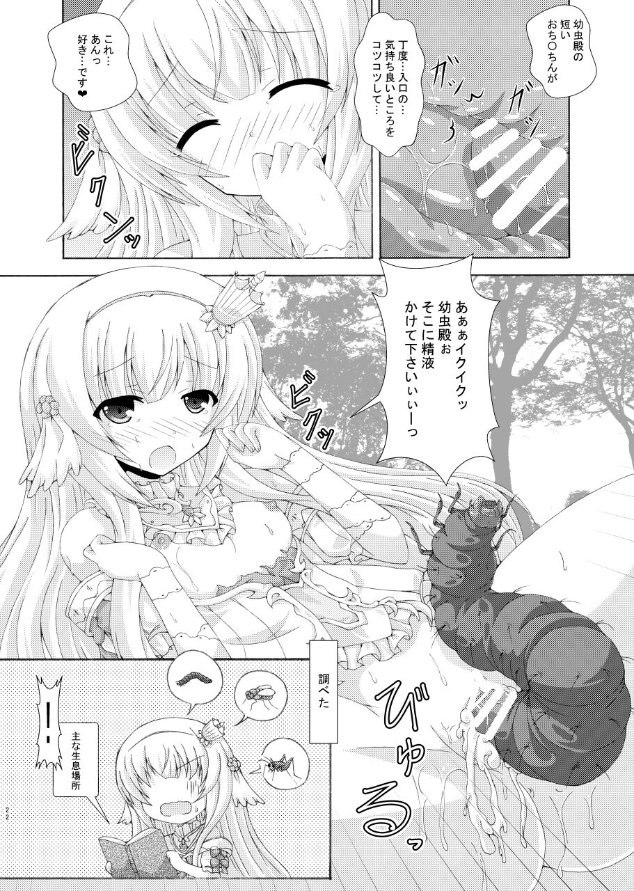 [Dream Project (Yumeno Shiya)] Nemuri Hime no Gaichuu Yuugi (Flower Knight Girl) [Digital] image number 21