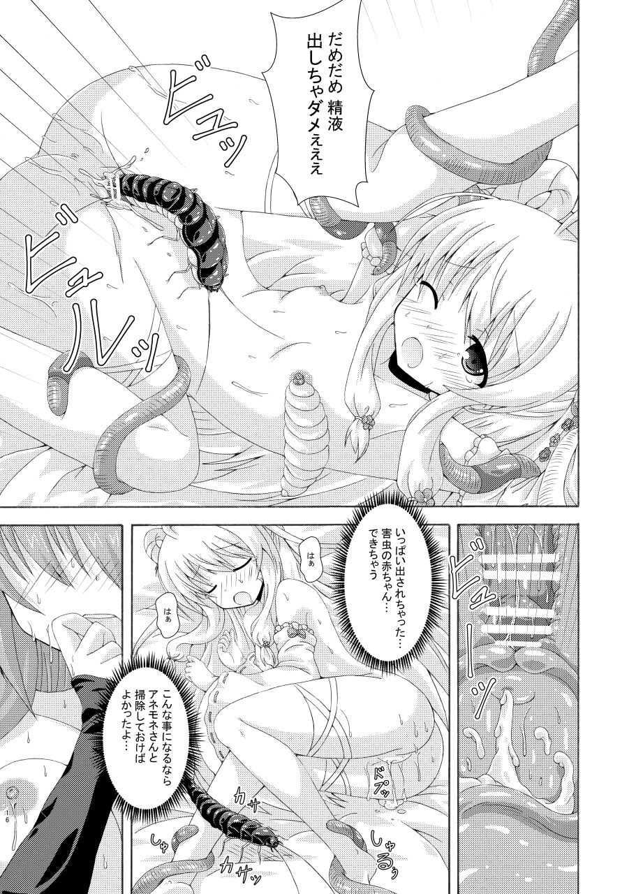 [Dream Project (Yumeno Shiya)] Gaichuu to Soujima to Oheya no Nushi (Flower Knight Girl) [Digital] 画像番号 15