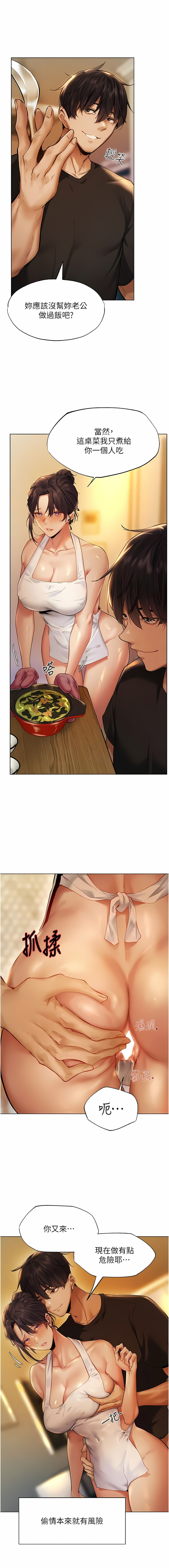 [ERO404 & Yoan & Oh gok Jeon do sa] Milf Hunting in Another World | 人妻猎人 | 人妻獵人 (1-14) [Chinese] [Ongoing] 画像番号 9