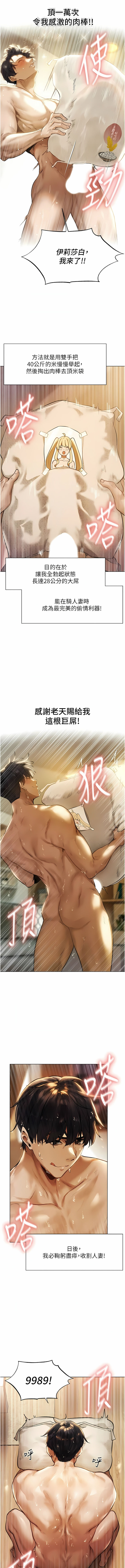 [ERO404 & Yoan & Oh gok Jeon do sa] Milf Hunting in Another World | 人妻猎人 | 人妻獵人 (1-14) [Chinese] [Ongoing] 画像番号 13